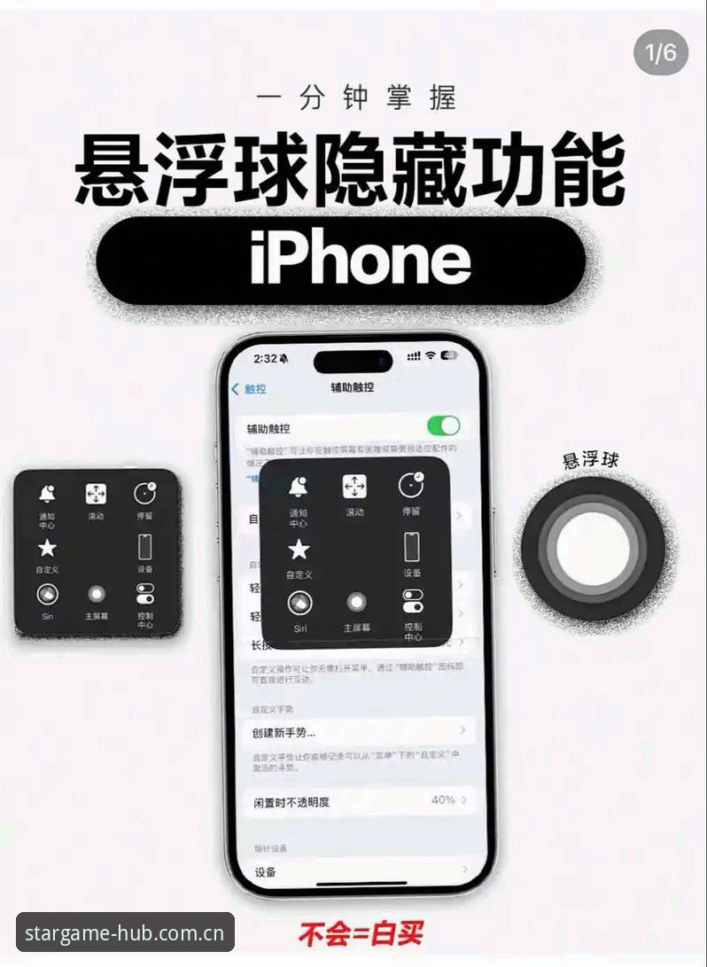 深度揭秘：星空体育平台苹果端下载，入口背后藏着的那些细节
