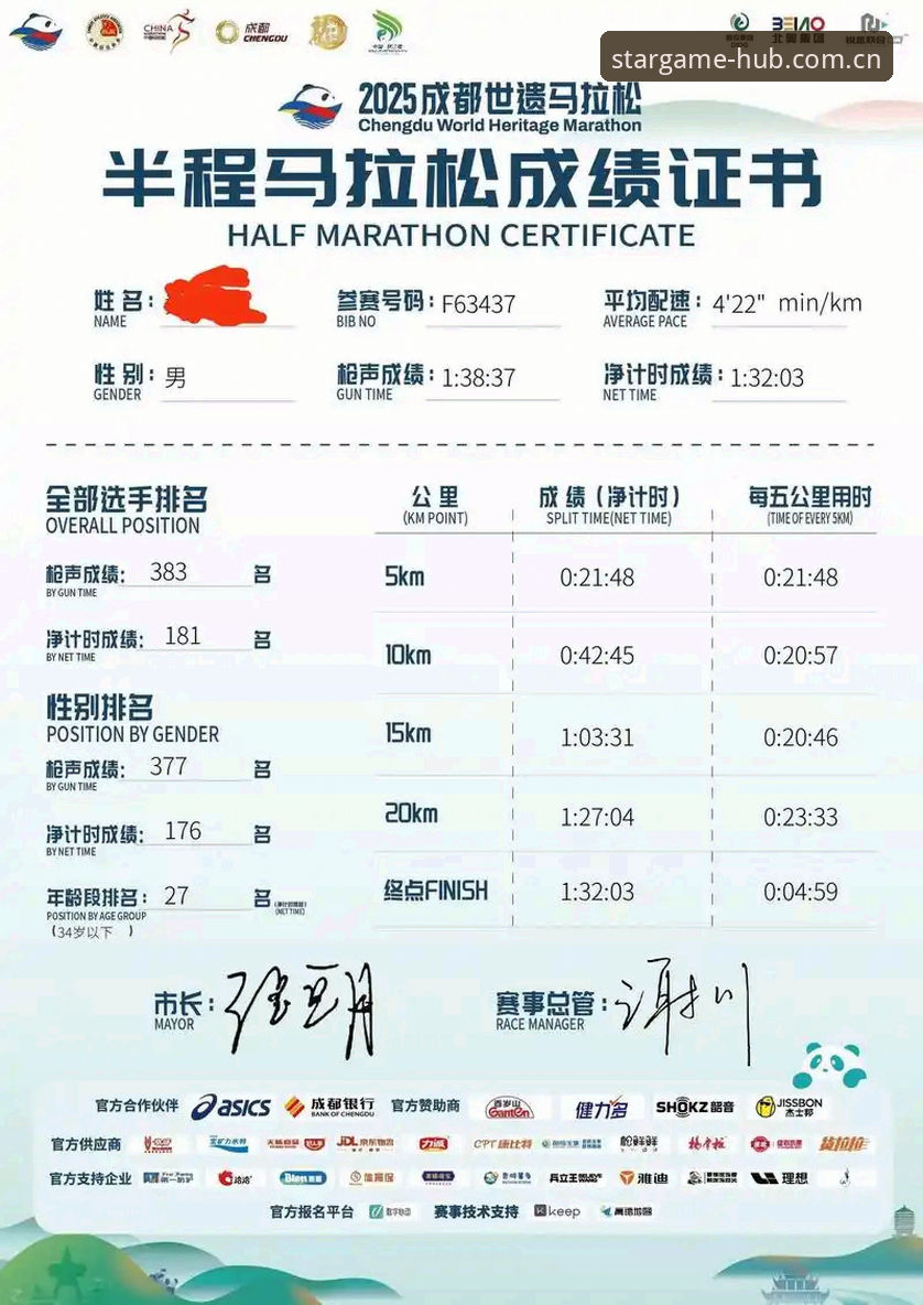 资深用户分享：从94分钟世界杯马拉松到数据控的观赛心得