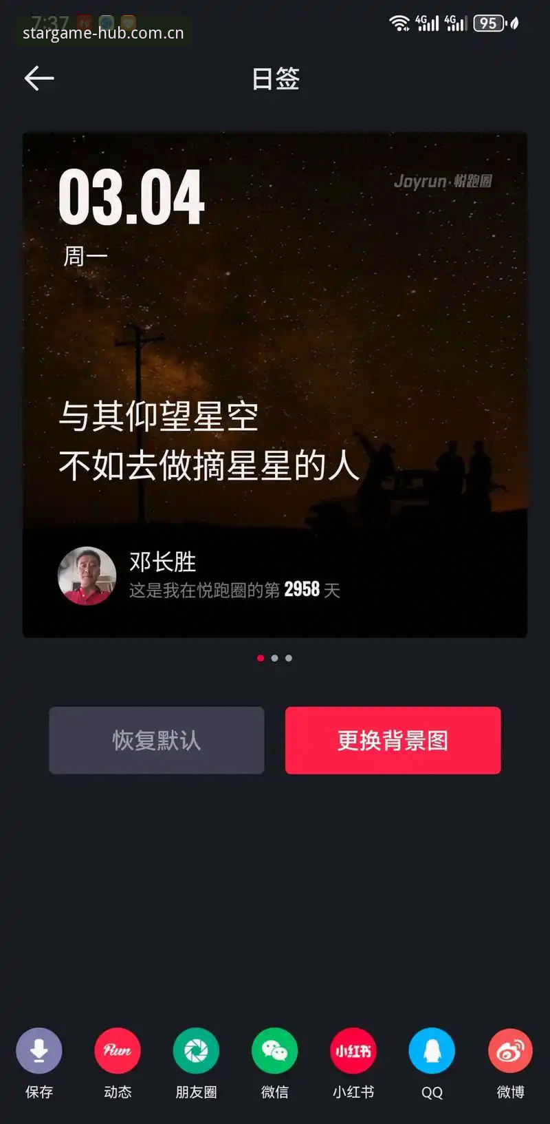 揭秘安卓端星空体育APP登录背后的三个致命误区